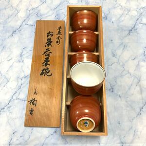 G109 煎茶道具　橘吉 お茶呑茶碗 5客【未使用】共箱 付属　茶器　茶碗　湯呑　たち吉　和食器　平安橘吉 お茶碗　赤金彩　レッド