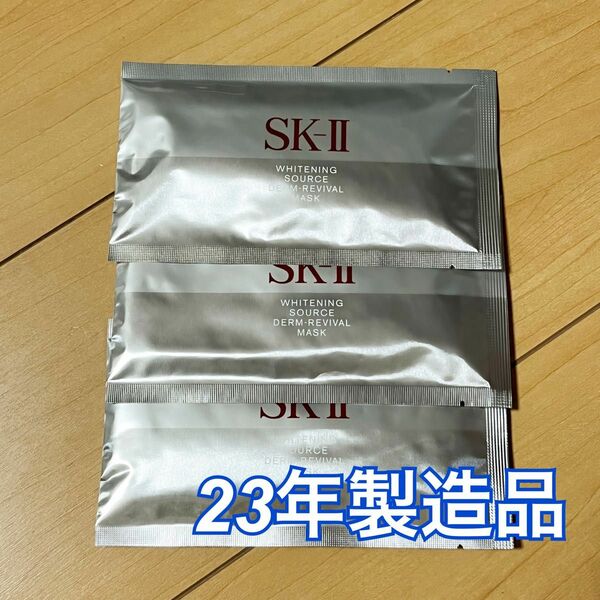 SK-II sk2 ホワイトニングソース　ダームリバイバルマスク