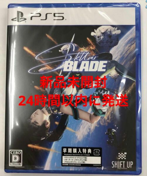 【PS5】 Stellar Blade ステラーブレイド 新品未開封