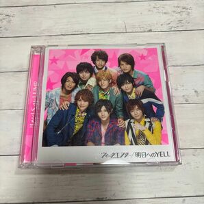 Hey! Say! JUMP ウィークエンダー 明日へのYELL 初回限定盤 CD＋DVD