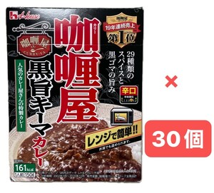 ハウス食品 咖喱屋黒旨キーマカレー 辛口 × 1個