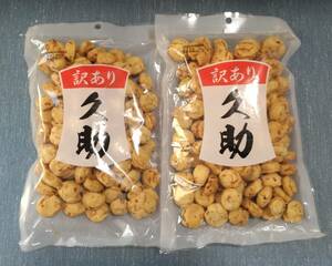 南風堂　いかピー　久助　訳あり　220g　2袋　　おつまみ　珍味　やみつきお菓子　筑豊銘菓　おやつ