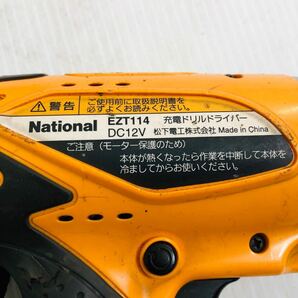 ★☆ナショナル national 充電ドリルドライバー EZT114 コードレス 充電式 電気 電動 工具 大工道具 動作確認済み C☆★の画像5