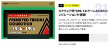 TGS2023 CD スクウェア 秘蔵音源集 Preserved Tracks Collection from 1986～1996 未開封 植松伸夫 サントラ SQUARE ENIX MUSIC _画像3