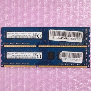 【動作確認】SK Hynix DDR3-1600 計16GB (8GB×2) PC3-12800U 1.5V デスクトップ用メモリ