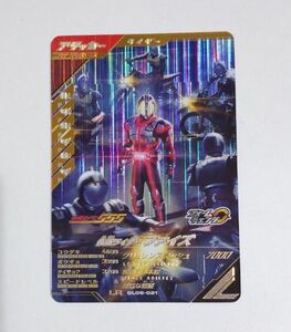 仮面ライダー ファイズ 555 ガンバレジェンズ LR レジェンドレア