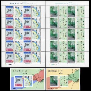 (7599)シート 奥の細道２集２完 + S/S２完の画像1