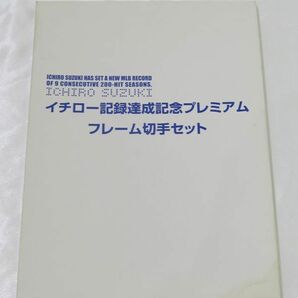 ◆記念切手◆シアトルマリナーズ イチロー記録達成記念プレミアム フレーム切手 80円×10枚 ポストカード9枚 現状品 保管品の画像10