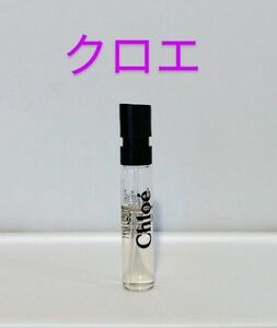 クロエ　香水　サンプル　オードパルファム1.2ml