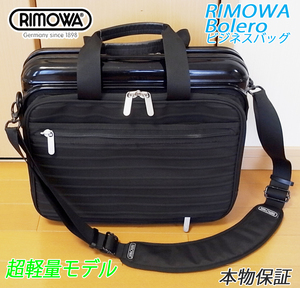 ◇本物 RIMOWA NOTEBOOK SalsaDX/リモワ サルサDX アタッシュ 軽量 ポリカーボ 2WAYバッグ ブラック◇メンテナンス・クリーニング済