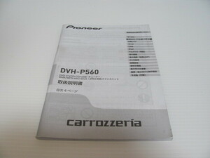 カロッツェリア DVH-P560 取扱説明書 取説 carrozzeria E29-40