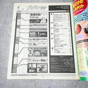 【S1472】 バイク雑誌 6冊 まとめて バリバリマシン 他の画像2