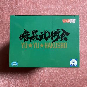 バンプレスト 幽☆遊☆白書 暗黒武術会 浦飯幽助 フィギュア 幽遊白書の画像3