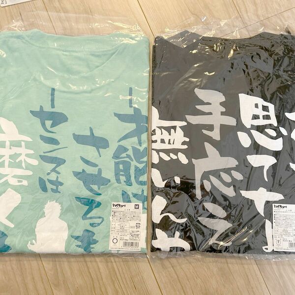 ハイキュー 名台詞 Tシャツ 及川徹 宮治