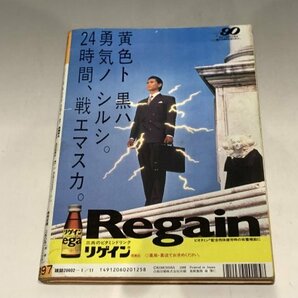 ＊民家整理品 【12】週刊宝石 1990年1月4、11日合併号 オッパイ見せて！ 芸能ニュース 荻野目洋子 麻原彰晃 沢田研二の画像2