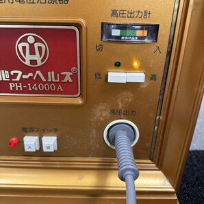 ★ パワーヘルス PH-14000A 家庭用 電位治療器 通電確認済み 0408Aの画像3