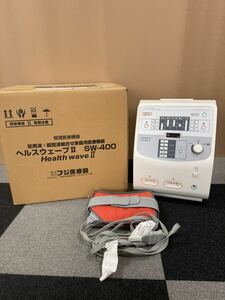 ★ FUJIIRYOKI フジ医療器 Health Wave II ヘルスウェーブ2 SW-400 低周波 超短波組み合わせ 家庭用医療機器 通電確認済み 0404YG