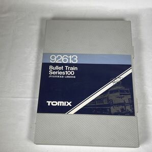 TOMIX トミックス JR100系 東海道山陽新幹線 92613 鉄道模型 電車 中古品 ジャンク １円スタートの画像1