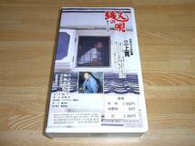 ●レア!!●未DVD化!!●即決!!●三上寛●縄文から宇宙へ 縄文の唄 VHS●_画像2