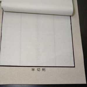 Y【即決・送料込み】■書道下敷き 半切 両面 罫線 フェルト 毛氈■条幅 下敷 書道用品 水墨画 画仙紙 半紙 習字 書道下敷 墨液 学校教材 の画像7