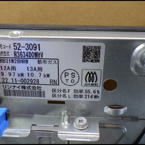 ●未使用品●リンナイ●Rinnai●RB31W28HRW●ビルトインコンロ●都市ガス●2022年製の画像2