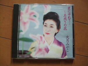  used CD large month ...| love ....***~ name remainder. flower King record 