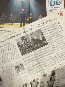 沢田研二　朝日新聞2010年３月13日 be