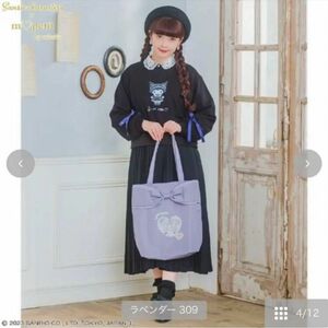 新品　Sanrio サンリオ　キキララ　トートバッグ　青木美沙子　しまむら