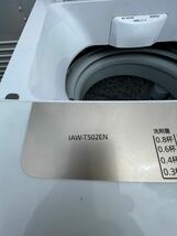 アイリスオーヤマ 全自動洗濯機 IAW-T502EN 5.0kg 2020年製 ホワイト _画像5