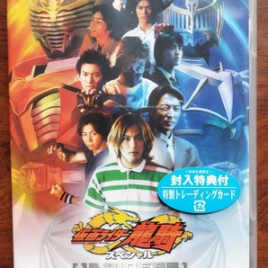 【未開封品】仮面ライダー龍騎 スペシャル 13 RIDERS  DVD 東映の画像1