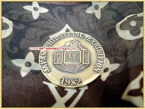 全国切手展　JAPEX　1982年　コンクール　受賞　記念　メダル　◆　レトロ　非売品　1980年代　銅鐸　鈴　お値打品　