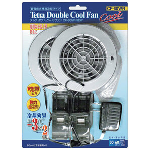  Tetra double cool fan CF-60W NEW