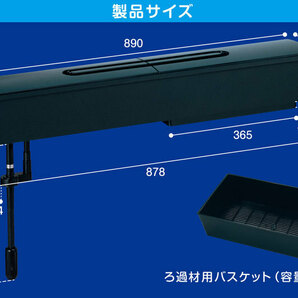 送料無料 コトブキ スーパーターボ Ｚ＋９００ 90cm水槽用・上部フィルター 北海道・沖縄・離島、別途送料の画像3