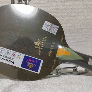 卓球新品ラケット 729・名貴 aromatic-carbon シェークハンド