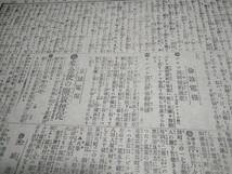 読売新聞/昭和レトロ/広告/チラシ/企業物/薬/資料/戦争/明治時代/銀行/煙草/たばこ/健脳丸/保険/鉄道/石鹸(い2)_画像10