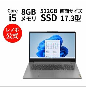 [未開封・メーカー保証あり]　Lenovo ノートパソコン IdeaPad Slim 370i 17.3型 SSD 512GB 