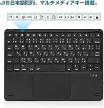 Ewin キーボード bluetooth ワイヤレス iPad/iPhone用 JIS日本語配列 スタンド付き タッチパッド搭_画像3