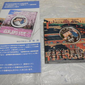 地方自治法施行６０周年千円銀貨プルーフ貨幣（群馬県）Ｂセット＜１０００円銀貨 ＋ 切手シート付＞の画像3