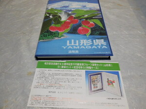 地方自治法施行６０周年千円銀貨プルーフ貨幣（山形県）Ｂセット ＜１０００円銀貨　＋　切手付き＞