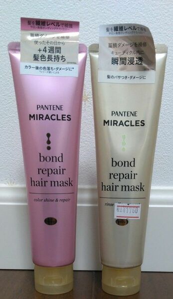 パンテーン ミラクルズ ボンドリペアシリーズ カラーシャイン＆リペア ヘアマスク 125gとボンドリペア ヘアマスク 125g