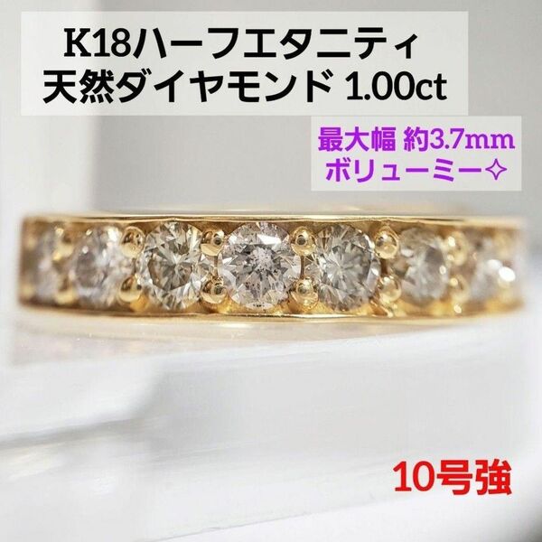 SALE 大粒10ピース☆1.00ct K18天然ダイヤモンドハーフエタニティリング