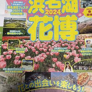 2024 浜名湖花博 チケット、ピンバッヂ、ガイドブック、花るるぶの画像4