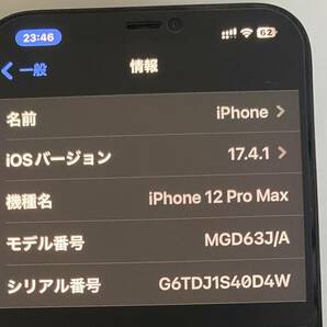 iPhone 12 Pro Max パシフィックブルー 512 GB SIMフリー美品の画像8