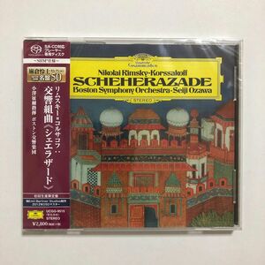 未開封 SACD 小澤征爾 リムスキー=コルサコフ 交響組曲 シェエラザード ボストン交響楽団