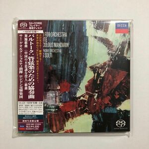 未開封 SACD バルトーク：管弦楽のための協奏曲、中国の不思議な役人 ショルティ ロンドン交響楽団