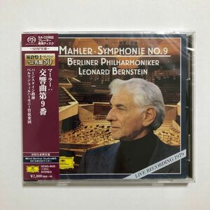 未開封 SACD バーンスタイン マーラー 交響曲第9番　ウィーン・フィル