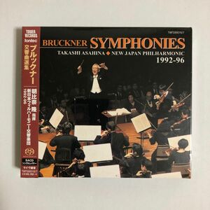未開封 SACD 朝比奈隆 ブルックナー 交響曲選集(第3,4,5,7,8番) 1992-96 新日本フィル