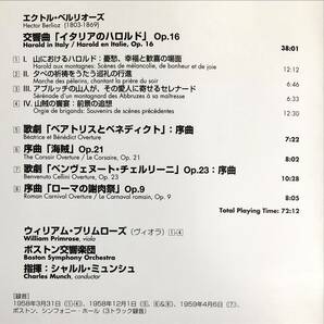 SACD■ミュンシュ&ボストンso／ベルリオーズ：イタリアのハロルド、序曲集■プリムローズ（va）■RCA LIVING STEREOの画像3