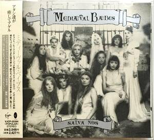 CD■ミディーヴァル・ベイブス：MEDIAEVAL BAEBES：SALVA NOS■中世教会音楽を歌声で再現