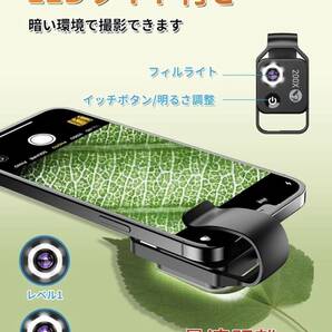 APEXEL スマホ顕微鏡 200倍顕微鏡 ポケット顕微鏡 マクロレンズ CPLフィルター付き LEDライト内蔵 明るさ調整可能 生物観察 の画像5